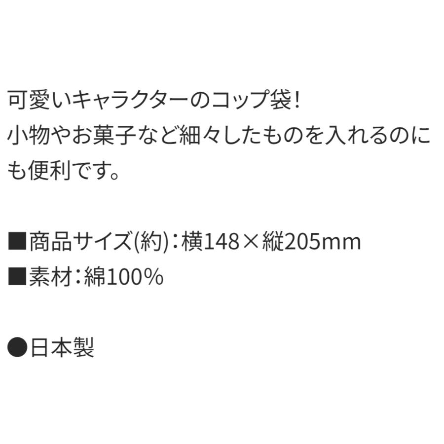 コップ袋 コップ入れ 歯ブラシ入れ 巾着袋 パウパトロール パウ・パトロール 24 SKATER 子供 こども キッズ サイズ205×148mm 綿100％ 664618-KB63 ◆メ | スケーター | 02