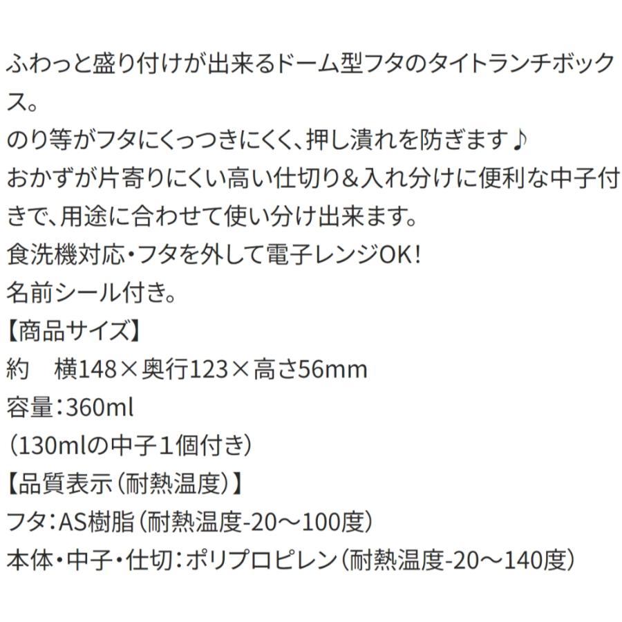 弁当箱 ふわっとフタタイトランチボックス小判 ポケットモンスター ポケピース 24 SKATER 子供 抗菌 容量360ml 食洗機/電子レンジ対応 665080-QAF2BAAG ◆宅 | スケーター | 02