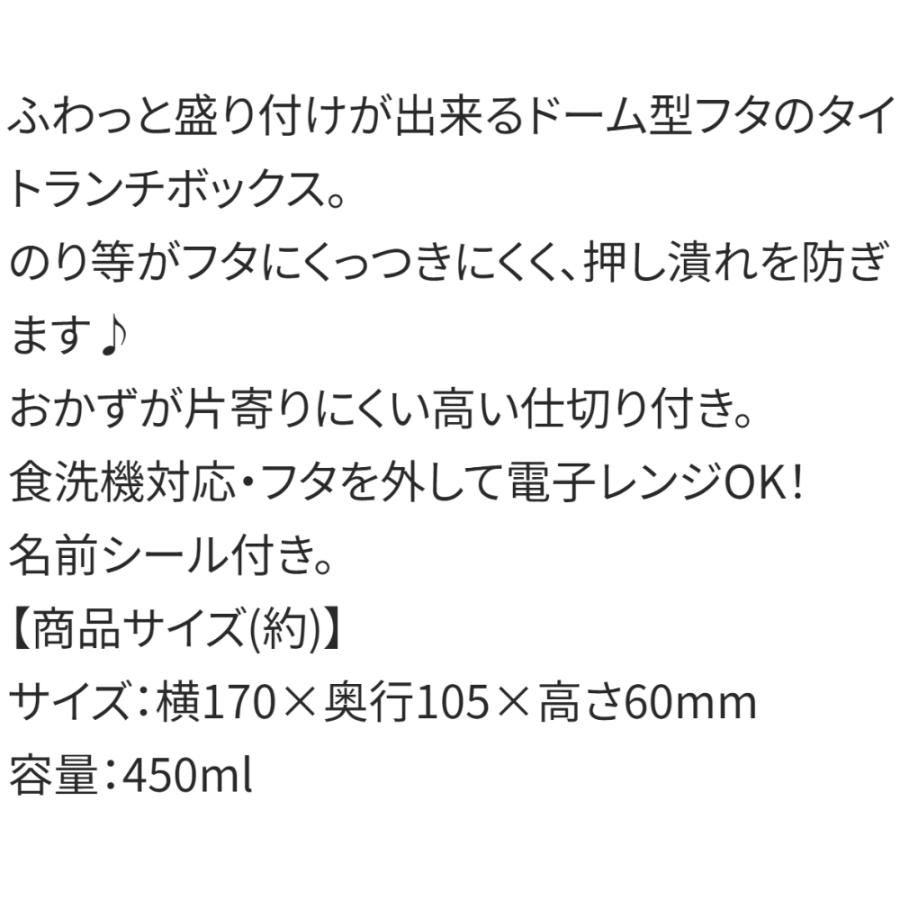 弁当箱 ふわっとフタタイトランチボックス角型 ポケットモンスター ポケピース 24 SKATER  子供 容量450ml 食洗機/電子レンジ対応 665097-RBF3ANAG ◆宅 | スケーター | 02