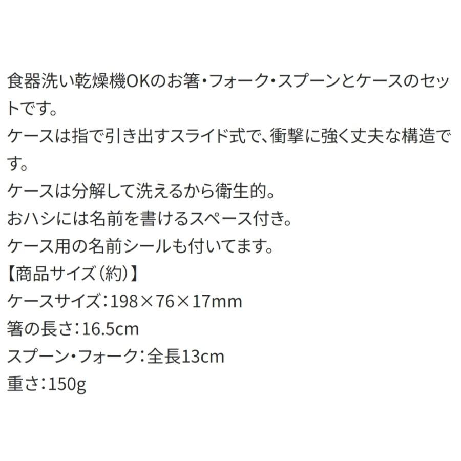 弁当用箸 トリオセット ミニオン minion 24 SKATER スケーター 子供 キッズ 箸16.5cm/スプーン・フォーク13cm スライド式 名前シール付 665585-TACC2AG ◆メ | スケーター | 02