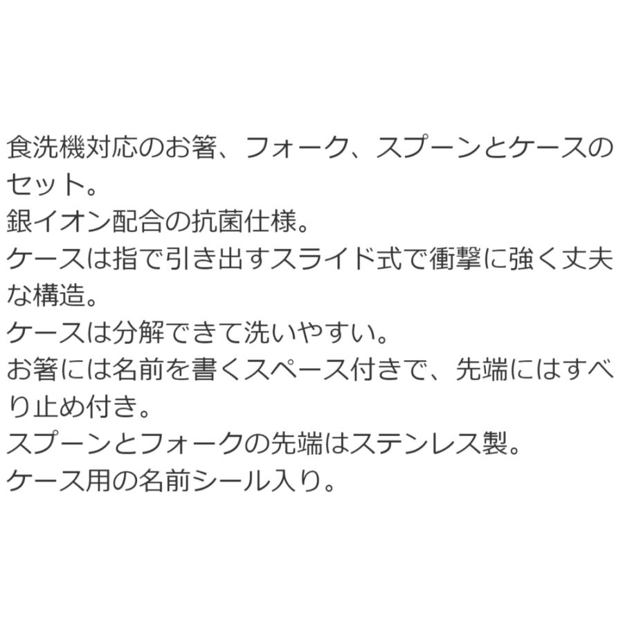 弁当用箸 トリオセット スパイダーマン POP COMICS SKATER 男の子 キッズ 箸16.5cm/スプーン・フォーク13cm スライド式 名前シール付 665899-TACC2AG ◆メ | スケーター | 02