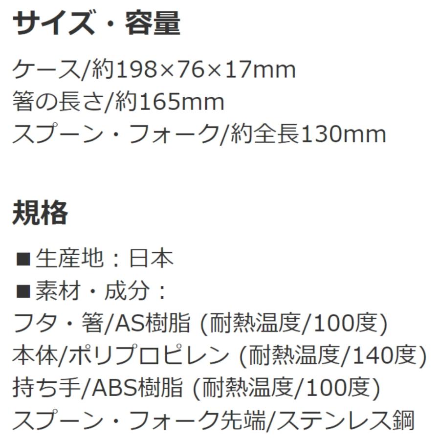 弁当用箸 トリオセット スパイダーマン POP COMICS SKATER 男の子 キッズ 箸16.5cm/スプーン・フォーク13cm スライド式 名前シール付 665899-TACC2AG ◆メ | スケーター | 03