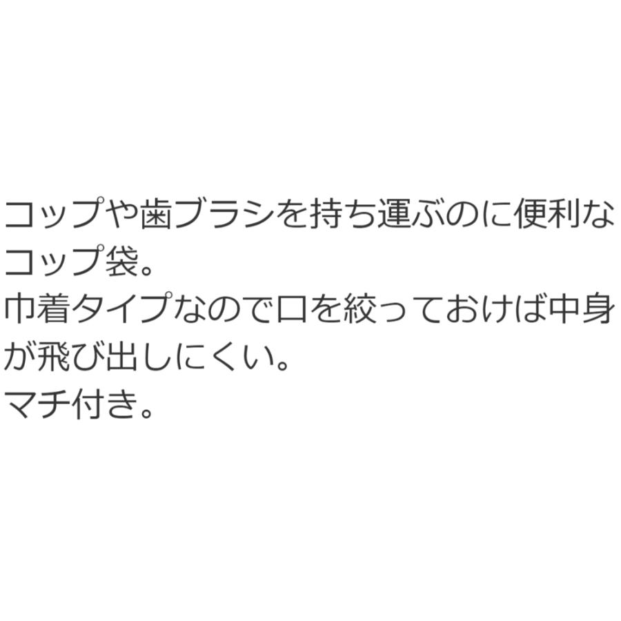 コップ袋 コップ入れ 歯ブラシ入れ 巾着袋 スパイダーマン POP COMICS SKATER スケーター 子供 キッズ 男の子 サイズ205×148mm 綿100％ 665943-KB63 ◆メ | スケーター | 02