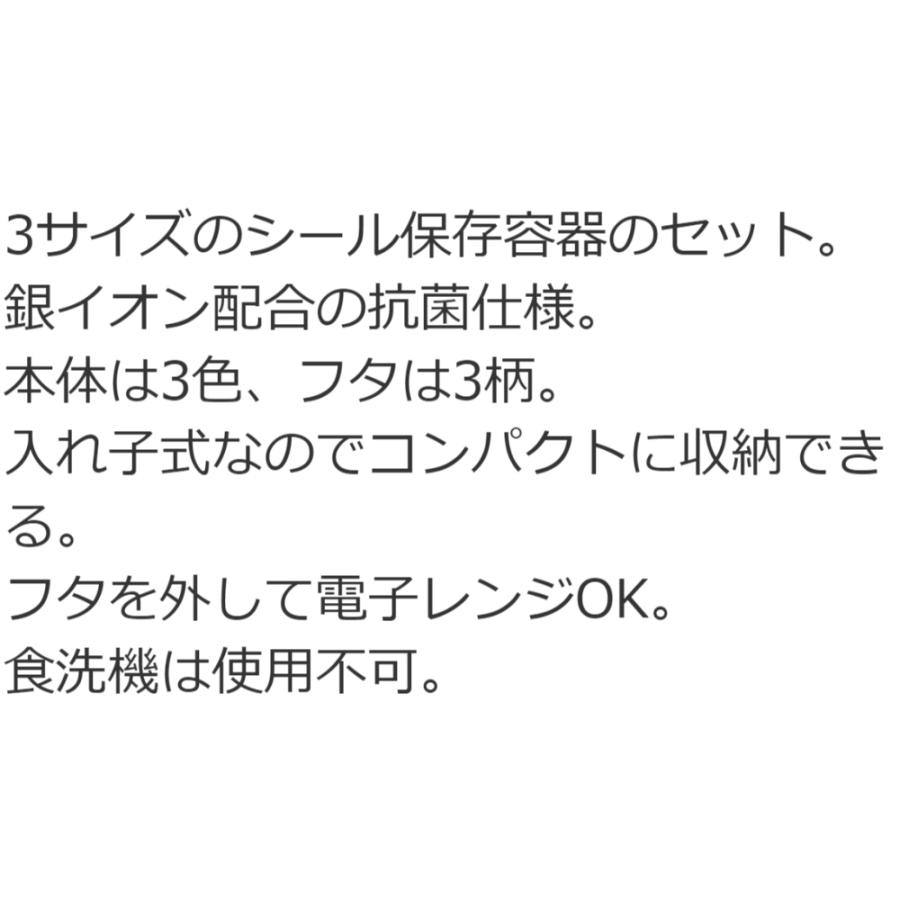 保存容器 シール容器 3Pセット すみっコぐらし もぐらのおうち SKATER  本体3色 フタ3柄 容量:L400ml M280ml S180ml 抗菌 レンジ対応 666162-SRS3SAG ◆宅 | スケーター | 02