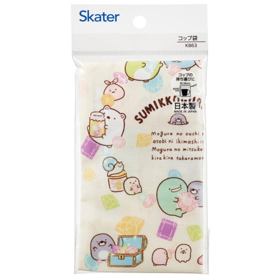 コップ袋 コップ入れ 歯ブラシ入れ 巾着袋 すみっコぐらし もぐらのおうち SKATER スケーター 子供 キッズ サイズ205×148mm 綿100％ 666186-KB63 ◆メ | スケーター | 02