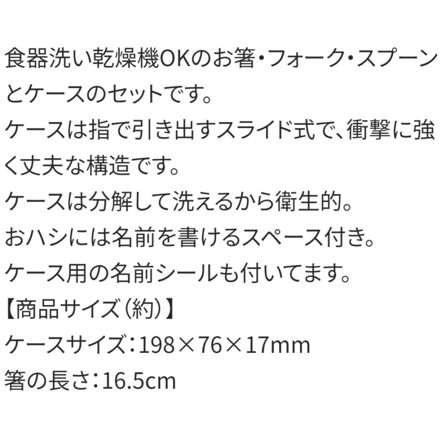 弁当用箸 トリオセット ミッキー＆フレンズ 恐竜 SKATER スケーター 子供 箸16.5cm/スプーン・フォーク13cm スライド式 名前シール付 667619-TACC2AG ◆メ｜flashmemory｜03