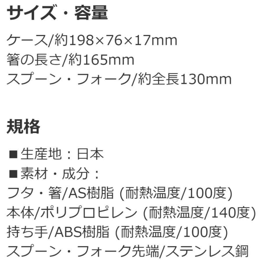 シナぷしゅ 弁当用箸 トリオセット SKATER スケーター 子供 キッズ 箸16.5cm/スプーン・フォーク13cm スライド式 名前シール付 669477-TACC2AG ◆メ | スケーター | 03