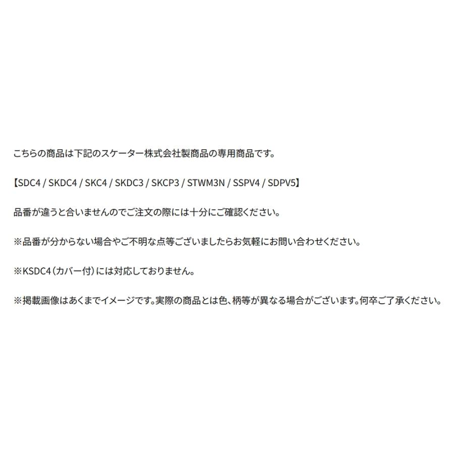 ショルダーベルト 水色 ワンプッシュダイレクトボトル SDC4/SKDC4用 SKATER スケーター 水筒 部品 子供 肩紐 肩かけ 名前スペース付 669897-P-SDC4-SB ◆メ | スケーター | 01