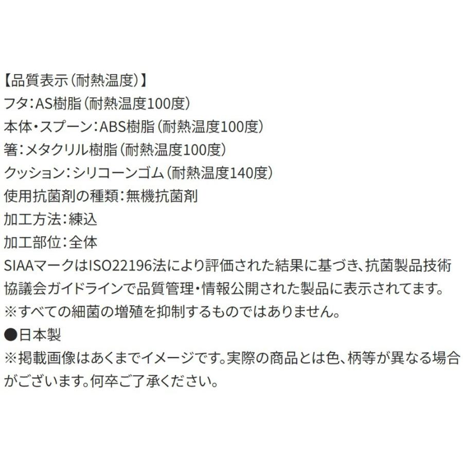 弁当用箸 音のならないコンビセット ミッキーマウス ディズニー SKATER 子供 箸/スプーン18cm すべり止め加工(箸先端) 収納ケース 670329-CCS3SAAG ◆メ | スケーター | 03