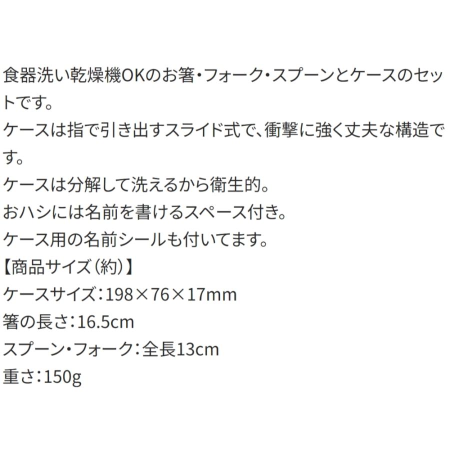 弁当用箸 トリオセット GO! GO! TRAIN ゴーゴートレイン SKATER  子供 箸16.5cm/スプーン・フォーク13cm スライド式 名前シール付 671142-TACC2AG ◆メ | スケーター | 02