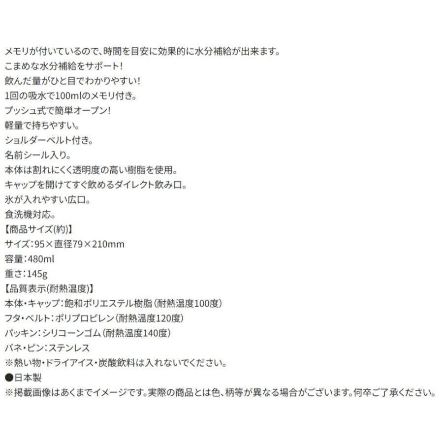 水筒 GO GO TRAIN ゴーゴートレイン ドリンクマーカーボトル SKATER 容量480ml 直飲み 目盛り 食洗機対応 名前シール ショルダーベルト 671180-PSB5TRC ◆宅 | スケーター | 03