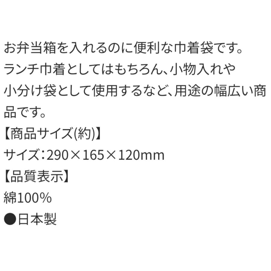 ランチ巾着 お弁当巾着 お弁当袋 バーガーコンクス フレンズ SKATER スケーター 子供 キッズ サイズ290×165×マチ120mm 673146-KB7 ◆メ | スケーター | 03