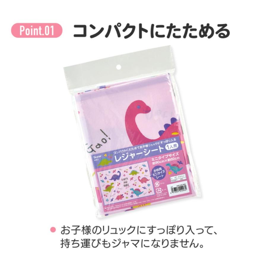 レジャーシート ジュラシックワールド 24 Sサイズ 1人用 遠足 運動会 ピクニック 防水 SKATER 子供 かわいい コンパクト サイズ90×60cm 673801-VS1 ◆メ | スケーター | 01