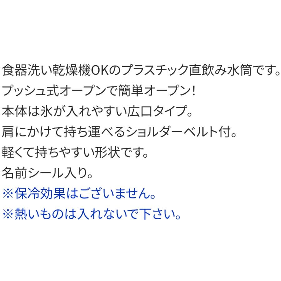 水筒 推しの子 直飲みプラワンタッチボトル SKATER スケーター 子供 キッズ ワンプッシュ式 容量480ml 食洗機対応 抗菌 超軽量 674075-PSB5SANAG ◆宅 | スケーター | 02