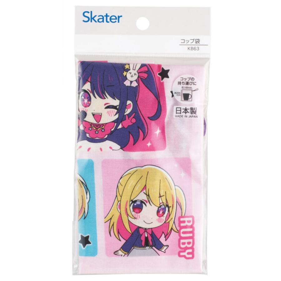 コップ袋 推しの子 コップ入れ 歯ブラシ入れ 巾着袋 SKATER スケーター 子供 女の子 男の子 サイズ205×148mm 綿100％ 674105-KB63 ◆メ | スケーター | 02