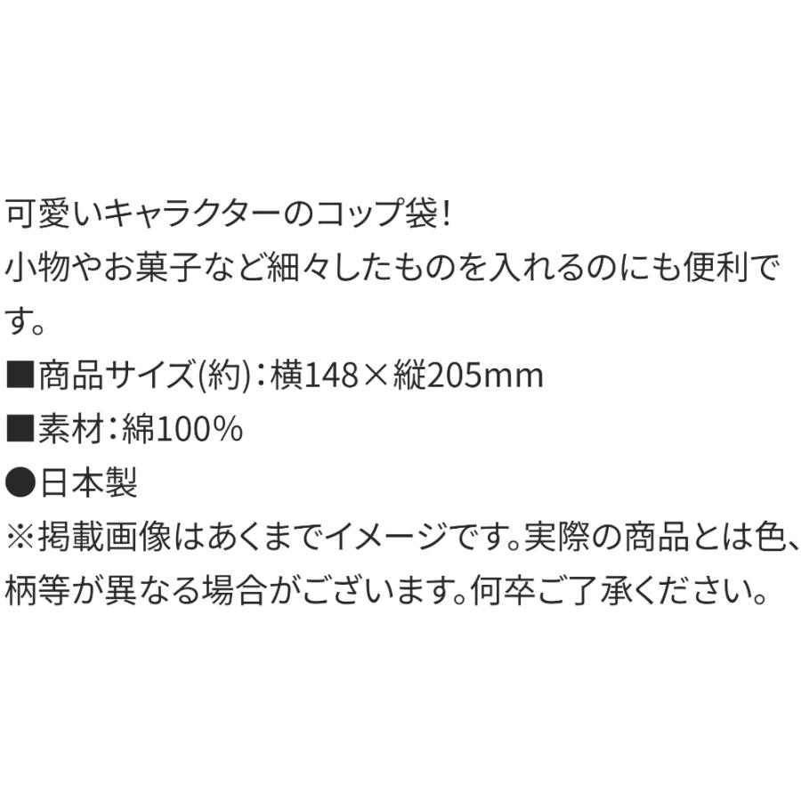 コップ袋 推しの子 コップ入れ 歯ブラシ入れ 巾着袋 SKATER スケーター 子供 女の子 男の子 サイズ205×148mm 綿100％ 674105-KB63 ◆メ | スケーター | 03