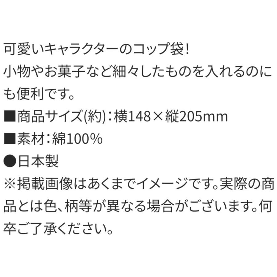 コップ袋 ギャビーのドールハウス コップ入れ 歯ブラシ入れ 巾着袋 SKATER スケーター 子供 女の子 サイズ205×148mm 綿100％ 674266-KB63 ◆メ | スケーター | 03