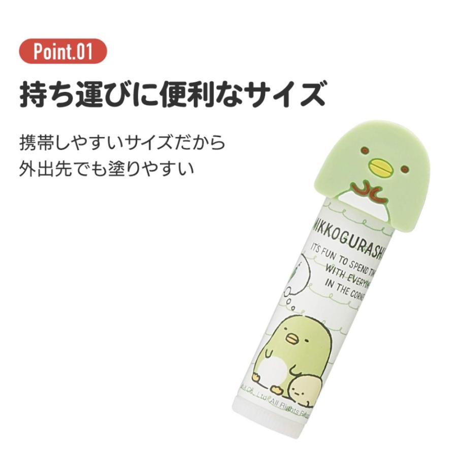 マスコット付きリップクリーム クロミ いつもいっしょのお友だち アールグレイの香り SKATER(レイス) 子供 潤い シアバター配合 674662-CMCL1 ◆メ | スケーター | 01