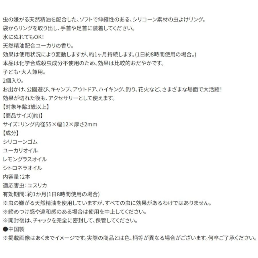 シリコーン虫よけリング クロミ 2本(2色)入 SKATER スケーター 虫除け 子供 大人 兼用 ユスリカ 蚊対策 ユーカリの香り 676017-ZMYR1 ◆メ | スケーター | 03
