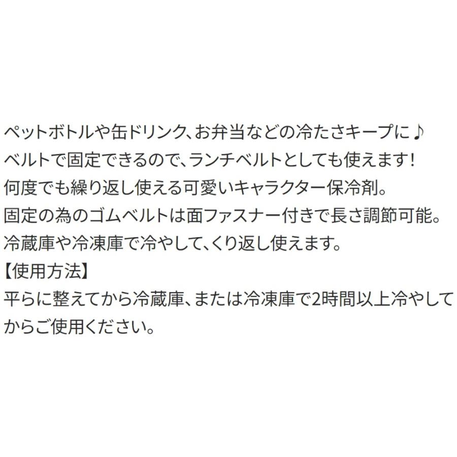 ベルト付き保冷剤 ランチベルト アナと雪の女王２ SKATER スケーター 保冷 暑さ対策 かわいい キッズ 子供 ソフトタイプ サイズ14×8cm 676239-CLBB1 ◆メ | スケーター | 02