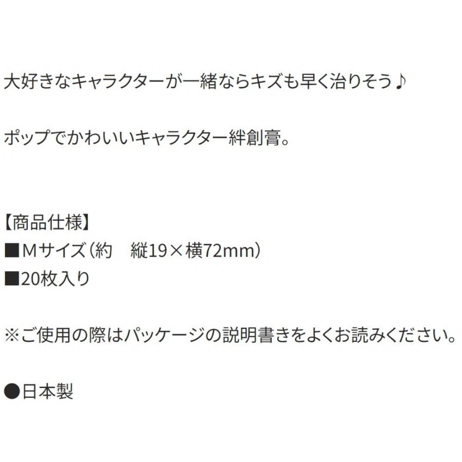 ばんそうこう ベイマックス 救急絆創膏 20枚入り SKATER スケーター 子供 可愛い 携帯用 Mサイズ72×19mm 677113-QQB1 ◆メ | スケーター | 03