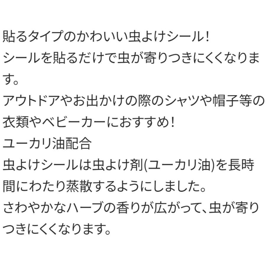 虫除けシール 虫よけシール 72枚入 アナと雪の女王 2 ディズニー SKATER 可愛い アウトドア お出かけ ユーカリ油配合 シール1枚28×35mm 677137-MYP5 ◆メ | スケーター | 01