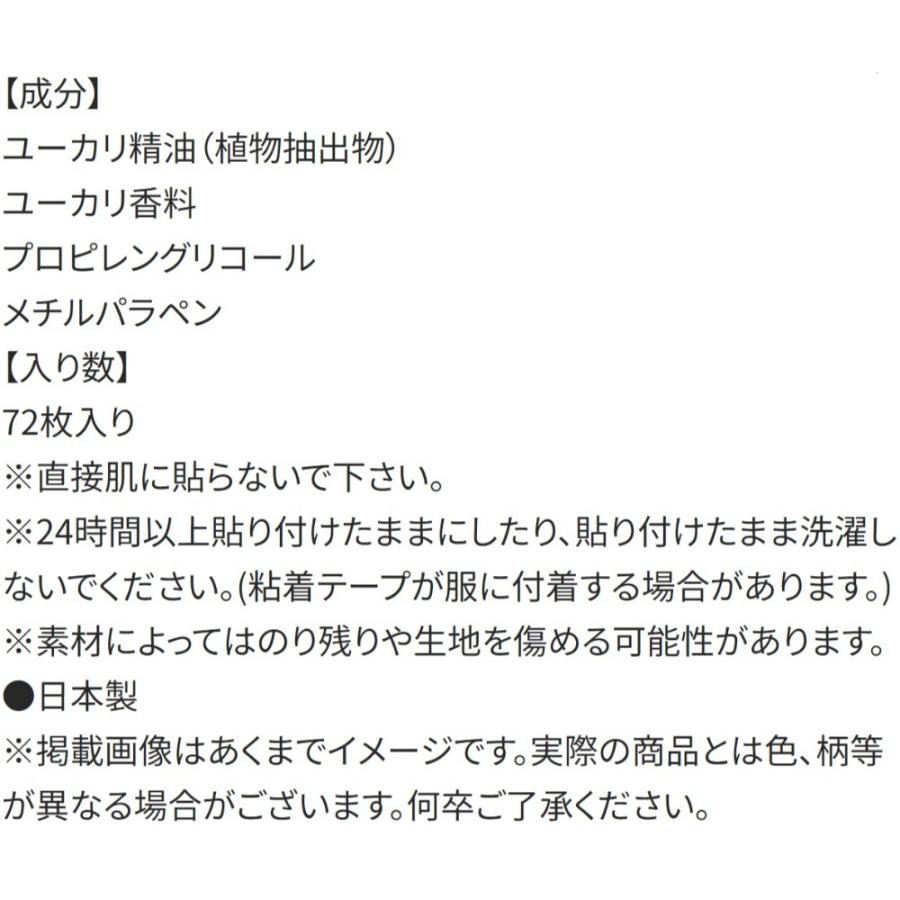 虫除けシール 虫よけシール 72枚入 アナと雪の女王 2 ディズニー SKATER 可愛い アウトドア お出かけ ユーカリ油配合 シール1枚28×35mm 677137-MYP5 ◆メ | スケーター | 03