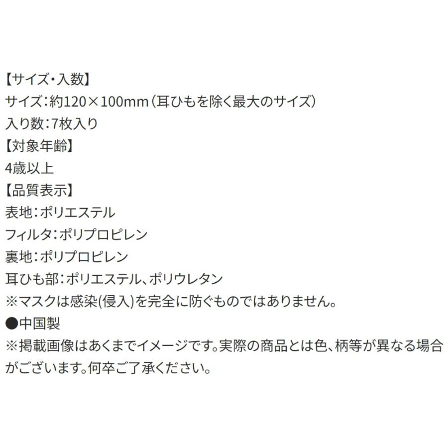 ベイマックス マスク 立体 子供用 こども用 7枚入り SKATER スケーター 不織布 三層構造 4才以上用 サイズ12×10cm 個包装 677175-MSKS3N ◆メ | スケーター | 03