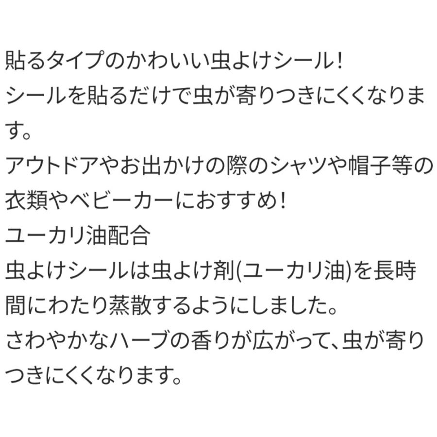 虫除けシール 虫よけシール 72枚入 わんだふるぷりきゅあ SKATER  子供 女の子 可愛い アウトドア お出かけ ユーカリ油配合 シール1枚28×35mm 677557-MYP5 ◆メ | スケーター | 01