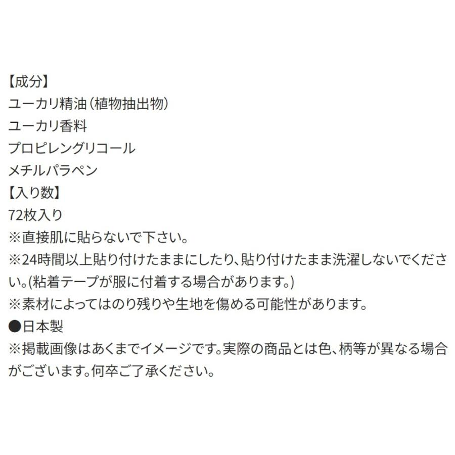 虫除けシール 虫よけシール 72枚入 わんだふるぷりきゅあ SKATER  子供 女の子 可愛い アウトドア お出かけ ユーカリ油配合 シール1枚28×35mm 677557-MYP5 ◆メ | スケーター | 03