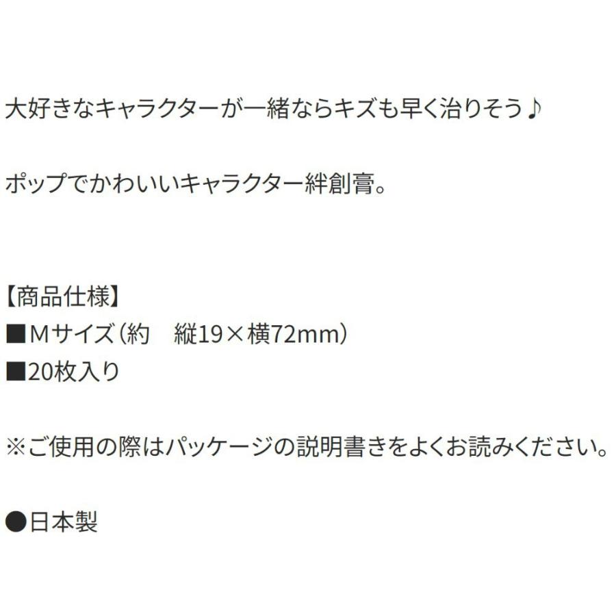ばんそうこう クロミ ビッグリボン 救急絆創膏 20枚入り SKATER スケーター 子供 可愛い 携帯用 Mサイズ72×19mm 678165-QQB1 ◆メ | スケーター | 03