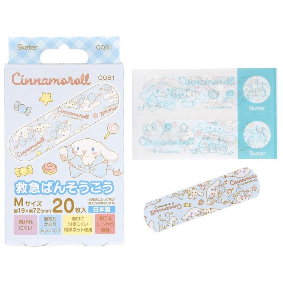 スケーター ばんそうこう シナモロール ビッグリボン 救急絆創膏 スケーター ばんそうこう シナモロール ビッグリボン 救急絆創膏