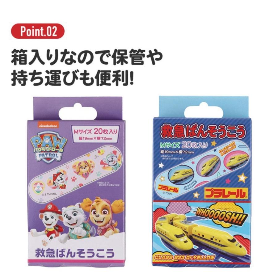 ばんそうこう シナモロール ビッグリボン 救急絆創膏 20枚入り SKATER スケーター 子供 可愛い 携帯用 Mサイズ72×19mm 678172-QQB1 ◆メ | スケーター | 02
