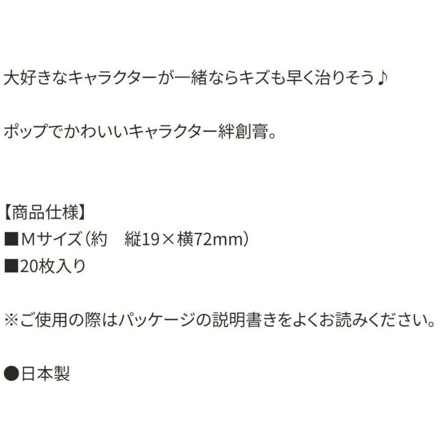 ばんそうこう ハンギョドン ビッグリボン 救急絆創膏 20枚入り SKATER スケーター 子供 可愛い 携帯用 Mサイズ72×19mm 678189-QQB1 ◆メ | スケーター | 03