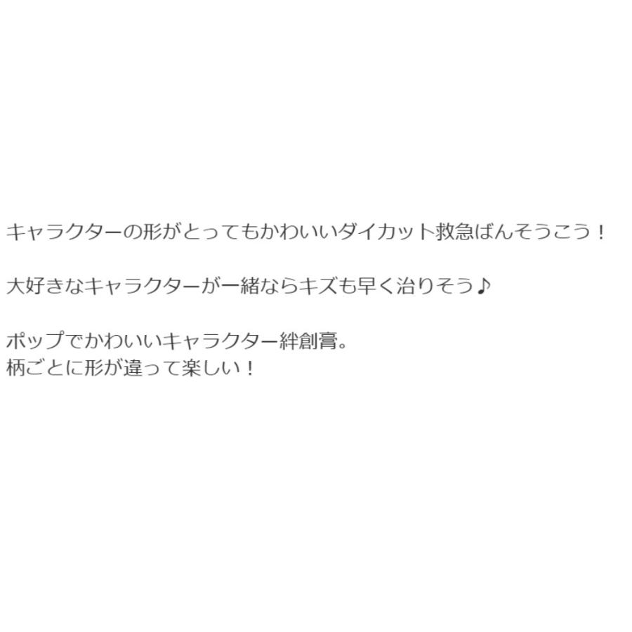 ばんそうこう トミカ TOMICA ダイカット救急絆創膏 4柄×5枚 計20枚入り SKATER スケーター 子供 可愛い 携帯用 679339-QQBD20 ◆メ | スケーター | 01