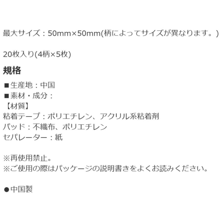 ばんそうこう トミカ TOMICA ダイカット救急絆創膏 4柄×5枚 計20枚入り SKATER スケーター 子供 可愛い 携帯用 679339-QQBD20 ◆メ | スケーター | 02