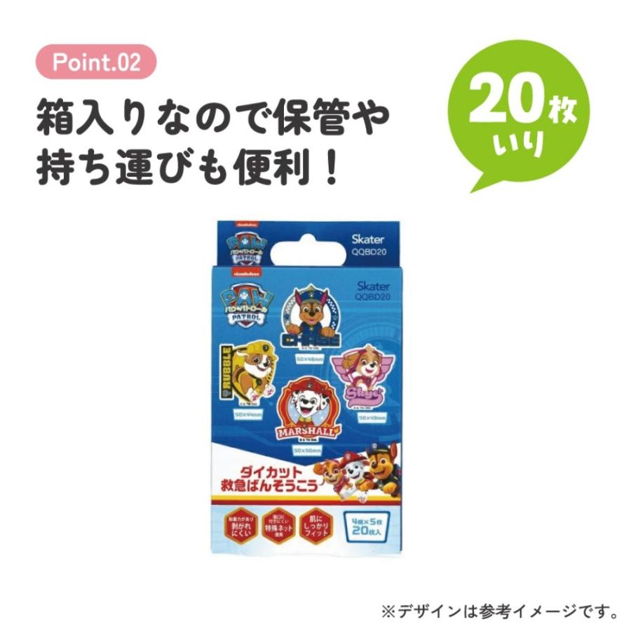 ばんそうこう パウパトロール PAW PATROL ダイカット救急絆創膏 4柄×5枚 計20枚入り SKATER スケーター 子供 可愛い 携帯用 679346-QQBD20 ◆メ | スケーター | 02