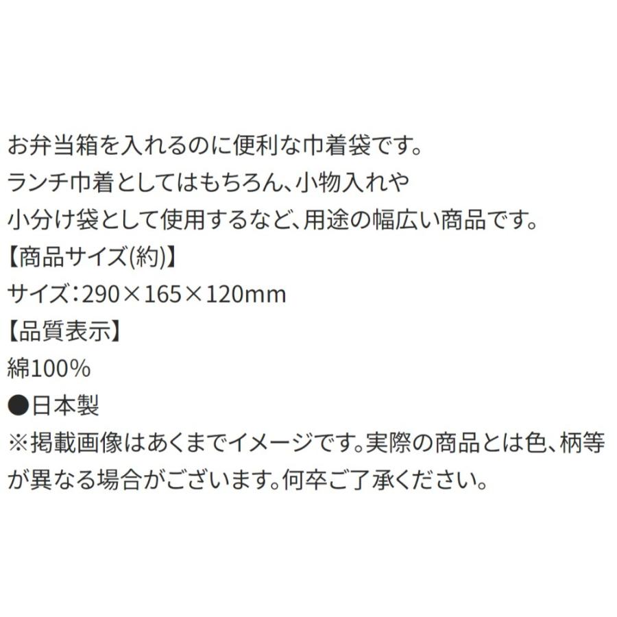 ランチ巾着 ピクミン PIKMIN お弁当巾着 お弁当袋 SKATER スケーター 子供 サイズ290×165×マチ120mm 680021-KB7 ◆メ | スケーター | 03