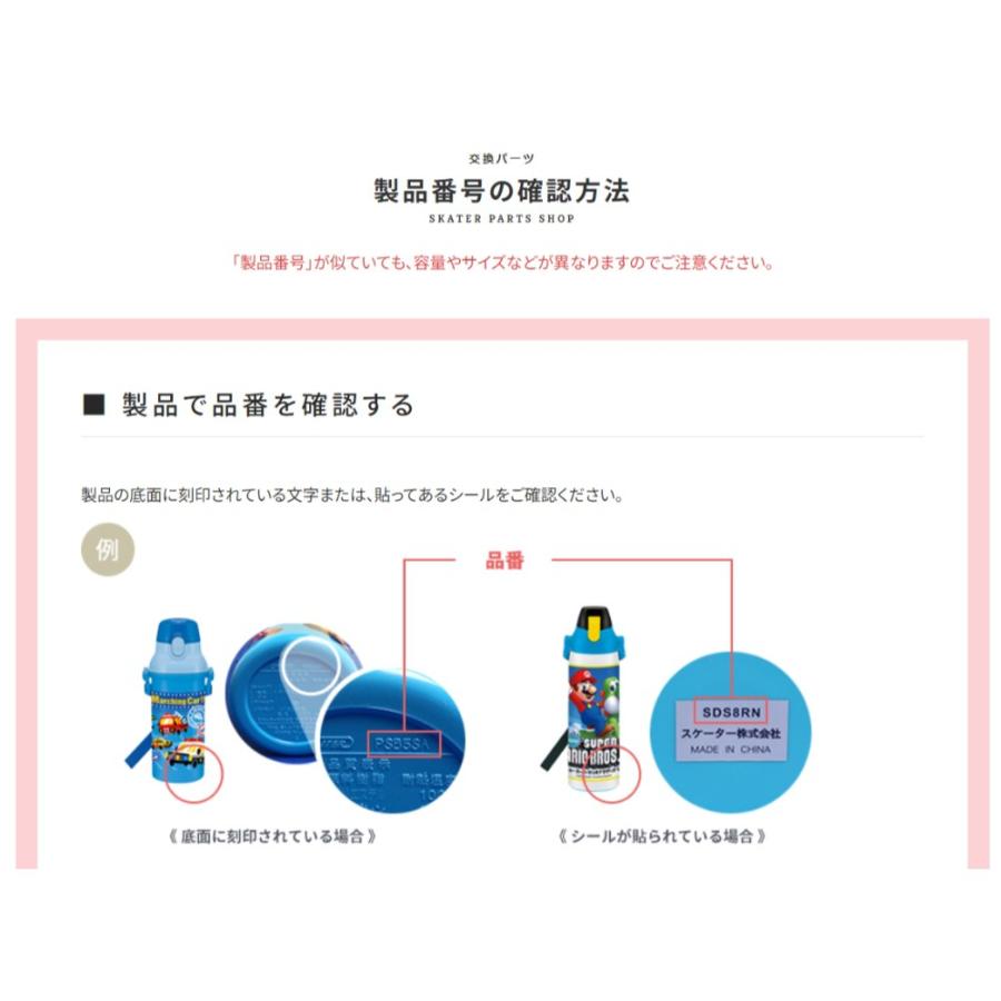スケーター キャップユニット STD10H STD12H用 ステンレスボトル スケーター キャップユニット STD10H STD12H用 ステンレスボトル