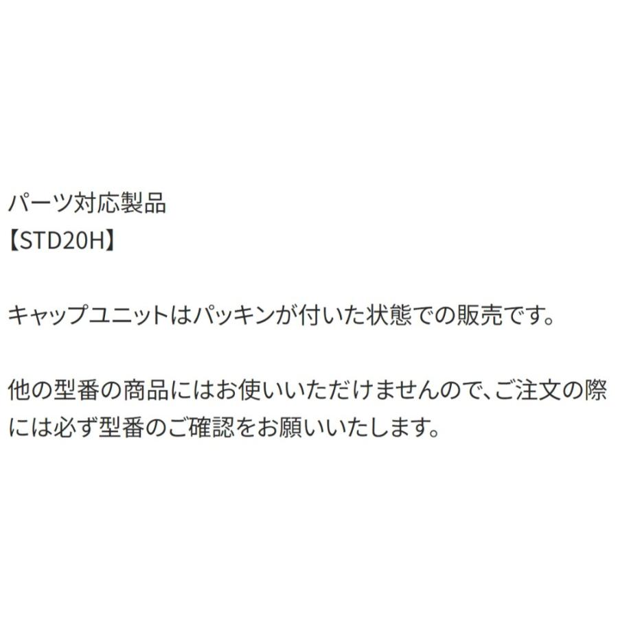 キャップユニット STD20H用 ハンドル付ワンプッシュダイレクトステンレスボトル2L用 SKATER 水筒 交換パーツ 部品 ブラック 682384-P-STD20H-CU ◆宅 | スケーター | 01