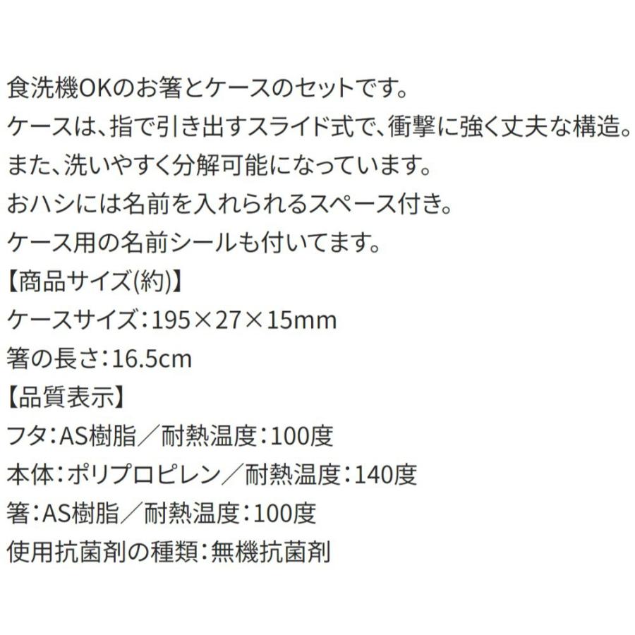 弁当用箸 スライド箸＆箸箱セット ソニック SONIC SEGA セガ SKATER スケーター 子供 箸16.5cm スライド式 ストッパー付 名前シール付 682872-ABS2AMAG ◆メ | スケーター | 02