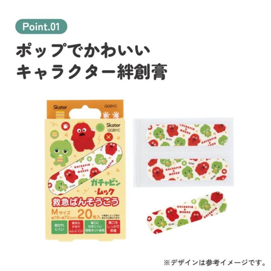 ばんそうこう ガチャピン ムック 救急絆創膏 20枚入り SKATER スケーター 子供 可愛い 携帯用 Mサイズ72×19mm 683428-QQB1C ◆メ | スケーター | 01