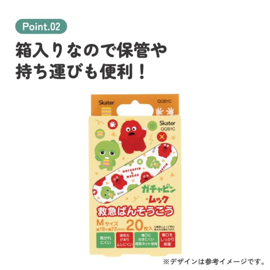 ばんそうこう ガチャピン ムック 救急絆創膏 20枚入り SKATER スケーター 子供 可愛い 携帯用 Mサイズ72×19mm 683428-QQB1C ◆メ | スケーター | 02
