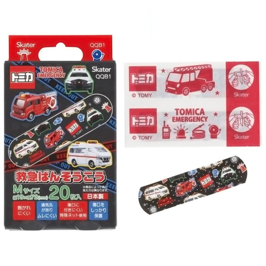 ばんそうこう トミカ 24 TOMICA 救急絆創膏 20枚入り SKATER スケーター 子供 可愛い 携帯用 Mサイズ72×19mm 684043-QQB1 ◆メ | スケーター