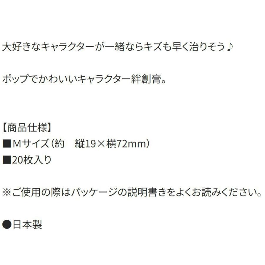 ばんそうこう トミカ 24 TOMICA 救急絆創膏 20枚入り SKATER スケーター 子供 可愛い 携帯用 Mサイズ72×19mm 684043-QQB1 ◆メ | スケーター | 03