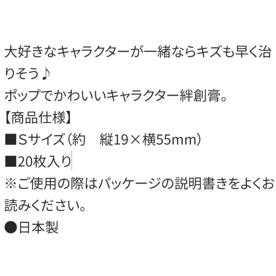 ばんそうこう 救急絆創膏 トミカ 24 Sサイズ 20枚入り SKATER スケーター 子供 キッズ こども かわいい 携帯用 小さめサイズ55×19mm 684050-QQB2 ◆メ | スケーター | 03