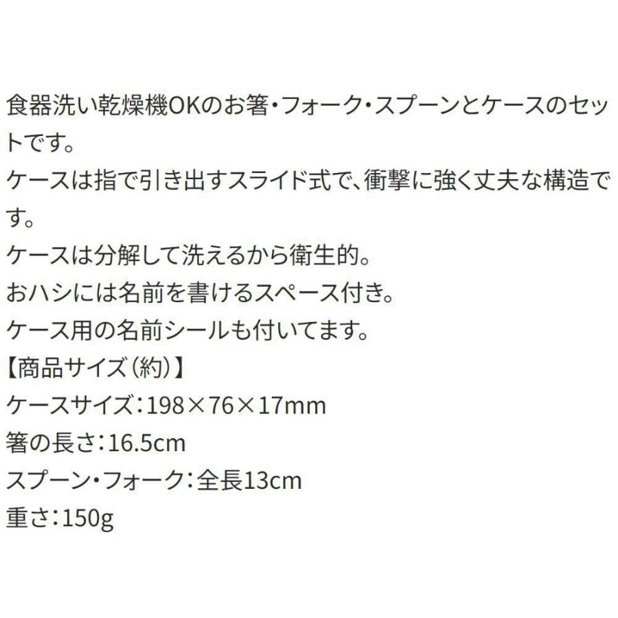 弁当用箸 トリオセット トミカ つむぱぱ トミカとトム SKATER 子供 キッズ 箸16.5cm/スプーン・フォーク13cm スライド式 名前シール付 684432-TACC2AG ◆メ | スケーター | 02