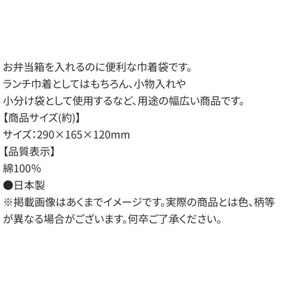 ランチ巾着 きかんしゃトーマス お弁当巾着 お弁当袋 SKATER スケーター 子供 キッズ サイズ290×165×マチ120mm 684883-KB7 ◆メ | スケーター | 03