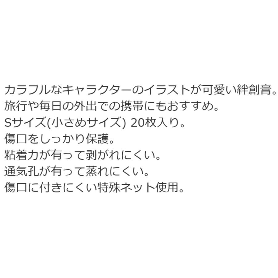 ばんそうこう 救急絆創膏 いないいないばあっ！ Sサイズ 20枚入り SKATER スケーター 子供 キッズ こども 携帯用 小さめサイズ55×19mm 685477-QQB2C ◆メ | スケーター | 01