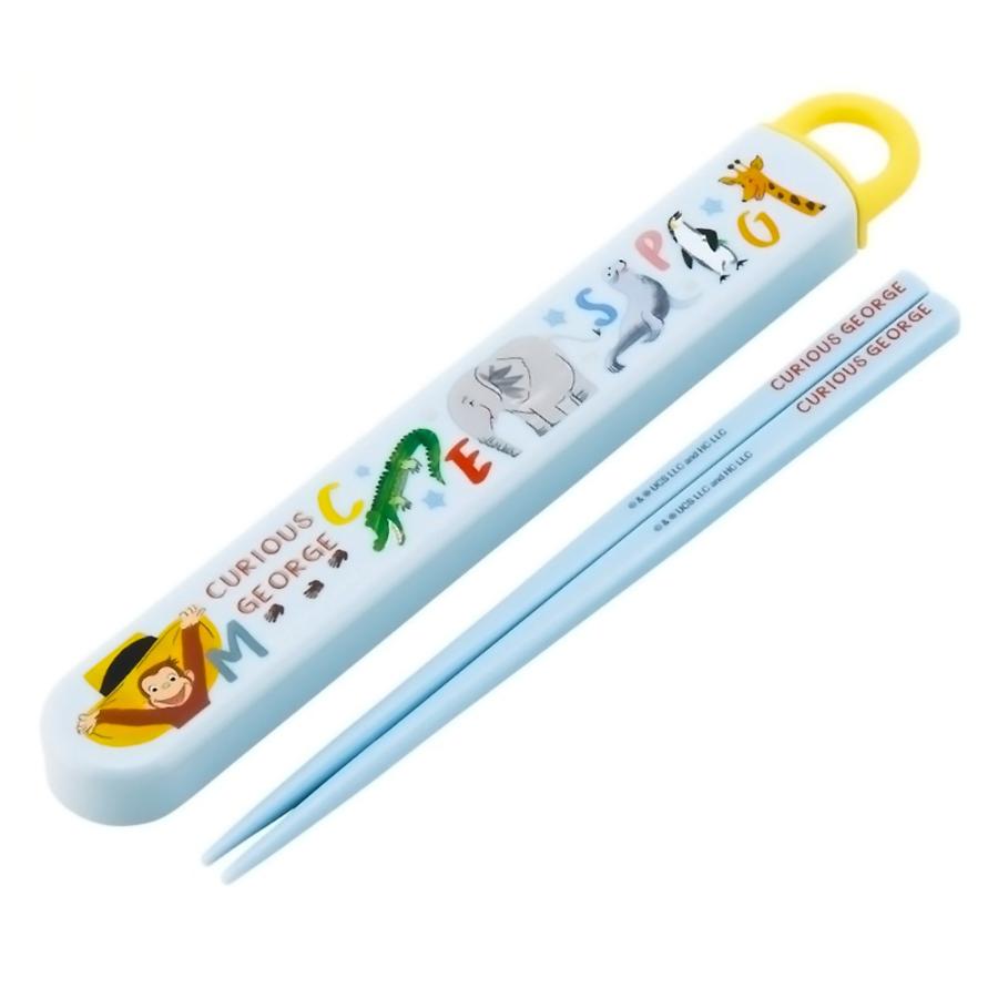 弁当用箸 スライド箸＆箸箱セット おさるのジョージ ZOO SKATER スケーター 子供 箸16.5cm スライド式 ストッパー付 名前シール付 685781-ABS2AMAG ◆メ | スケーター